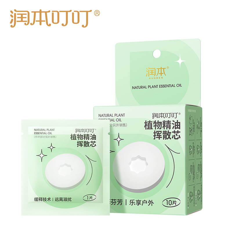 润本 植物精油手环 儿童手带 10片x1盒 精油替换芯 4.9元