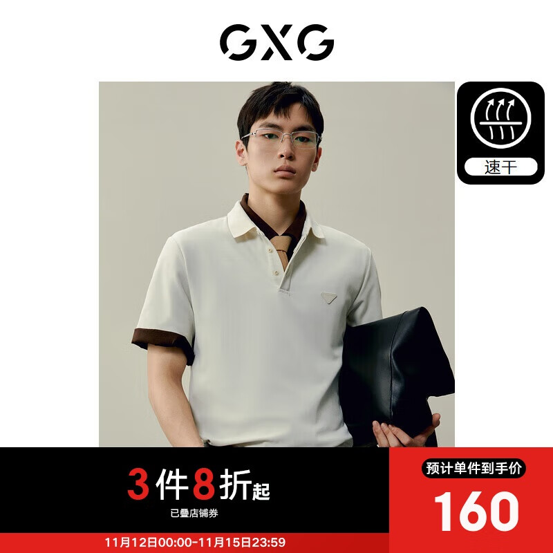 GXG 男士速干商务POLO衫 小标 24夏季 309元