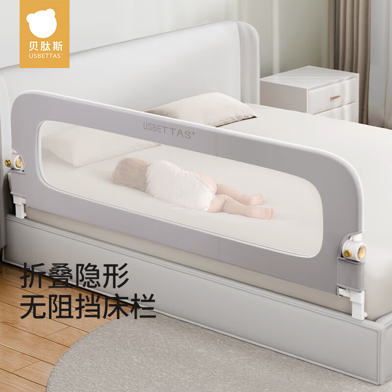 贝肽斯 婴儿床围栏 免打孔按键折叠 月光灰 150cm 136.9元 - 线报酷