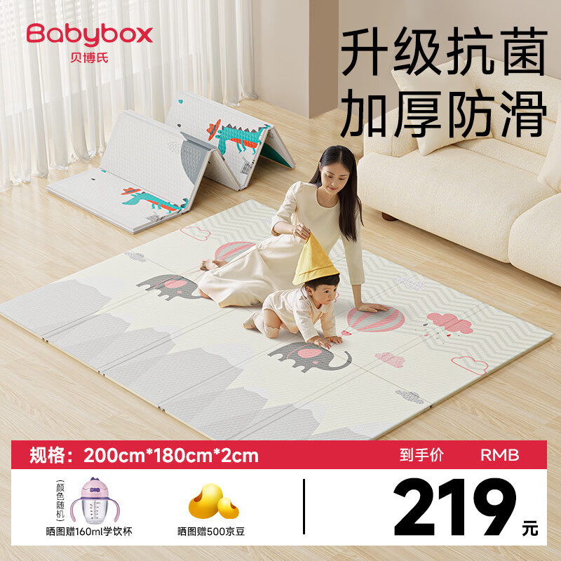 BABY BOX 贝博氏 babybox爬行垫婴儿XPE可折叠爬爬垫宝宝双面加厚地垫家用 升级