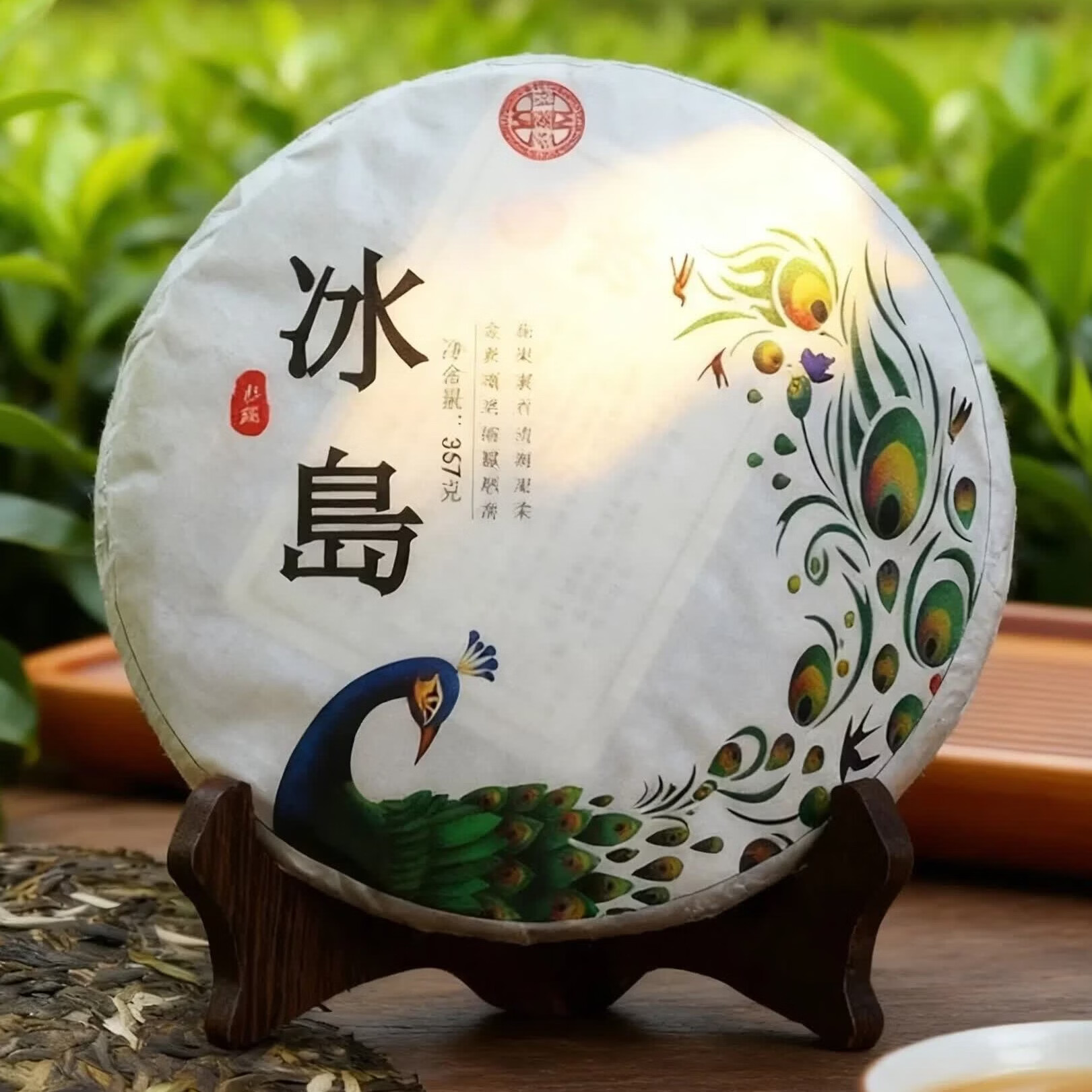 冰岛 普洱茶 生茶饼 357g/饼 茶叶送礼 29元（需买2件，需用券）