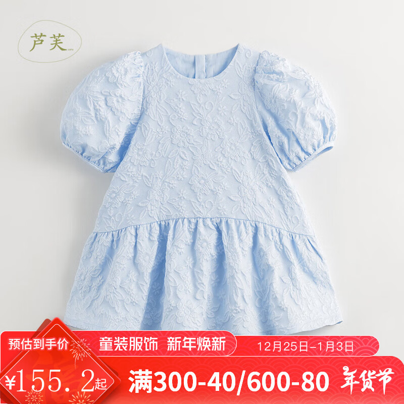 马克珍妮 女童提花荷叶边泡泡袖连衣裙夏装裙子240832 油画蓝 90cm 159元（需