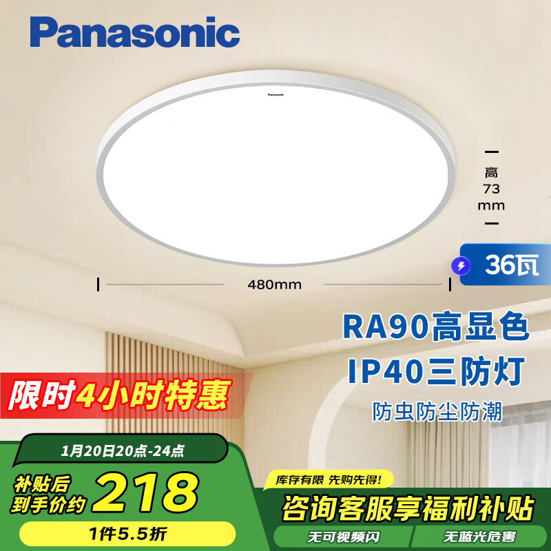 松下 Panasonic HHXC3100 三防快装灯36瓦吸顶灯 ￥146.02