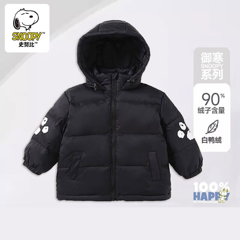 SNOOPY 史努比 男女童连帽保暖羽绒服 69.9元（需用券）