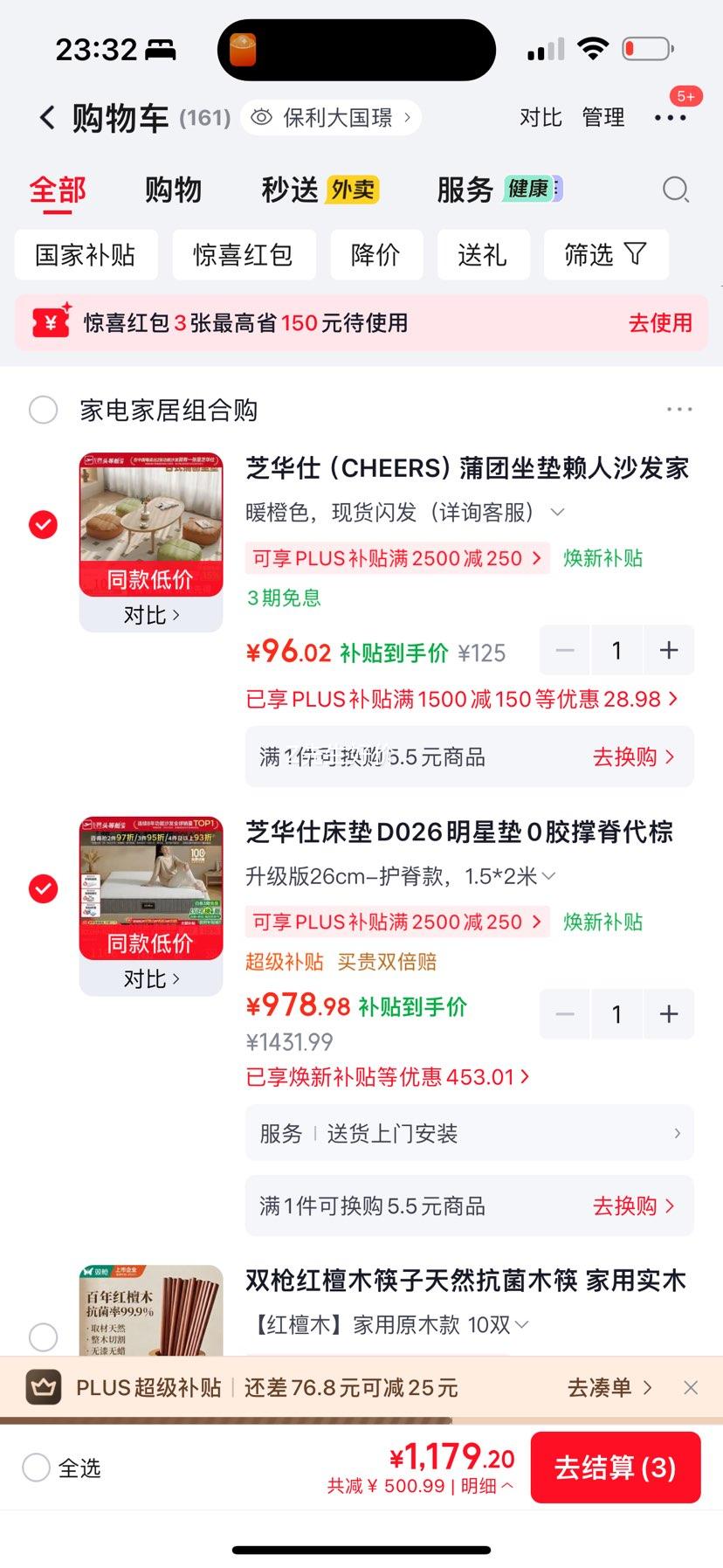 芝华仕 D026明星垫 独袋弹簧床垫 1.5×2米 偏硬 978.98元 - 86线报 芝华仕 D026明星垫 独袋弹簧床垫 1.5×2米 偏硬 978.98元 - 86线报