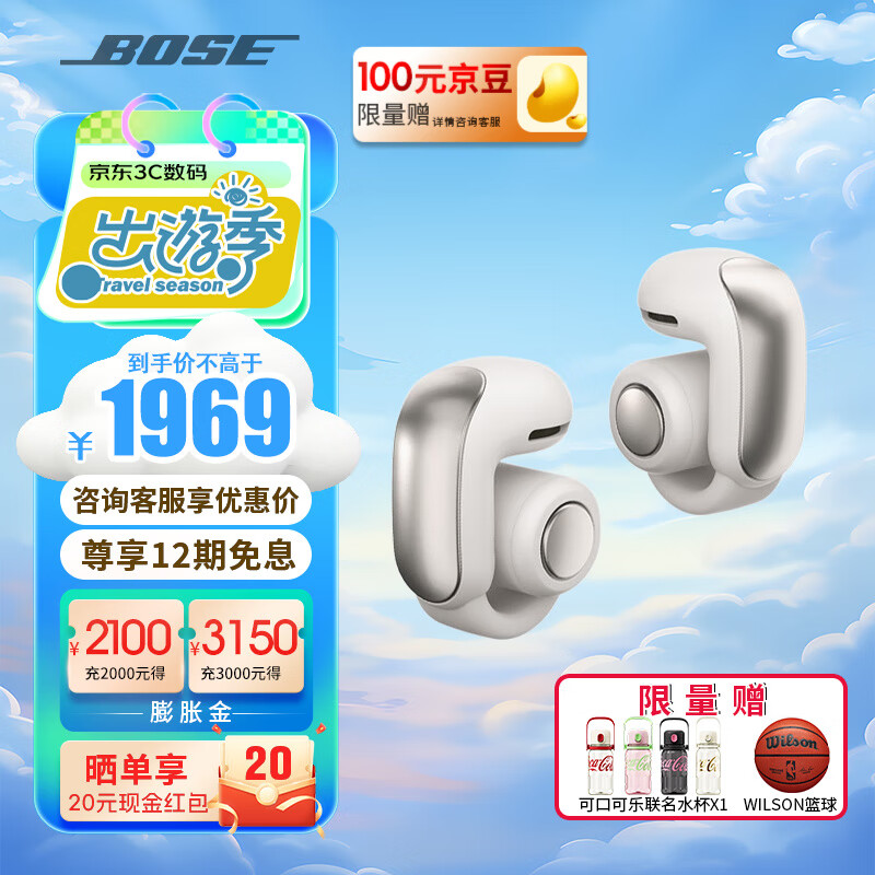 BOSE 博士 Ultra 开放式蓝牙耳机 晨雾白 1778元（需用券）