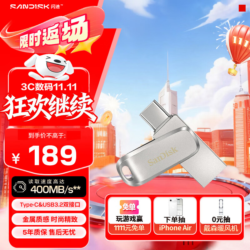 SanDisk 闪迪 至尊高速系列 酷锃 DDC4 USB3.1 U盘 银色 256GB Type-C 189元