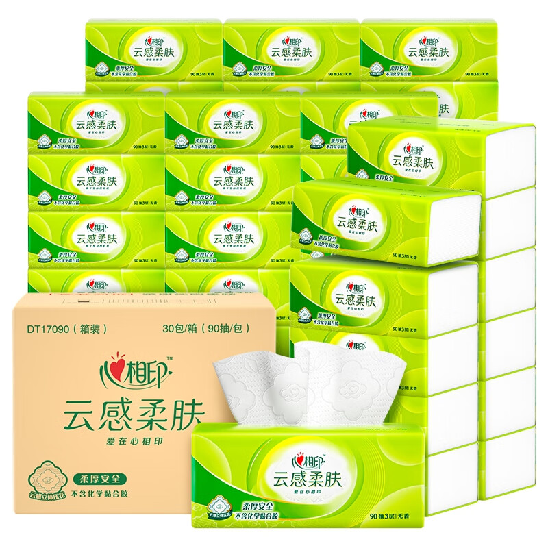 移动端、京东百亿补贴：心相印 抽纸 面巾纸 云感真S码3层90抽*60包 纸巾卫