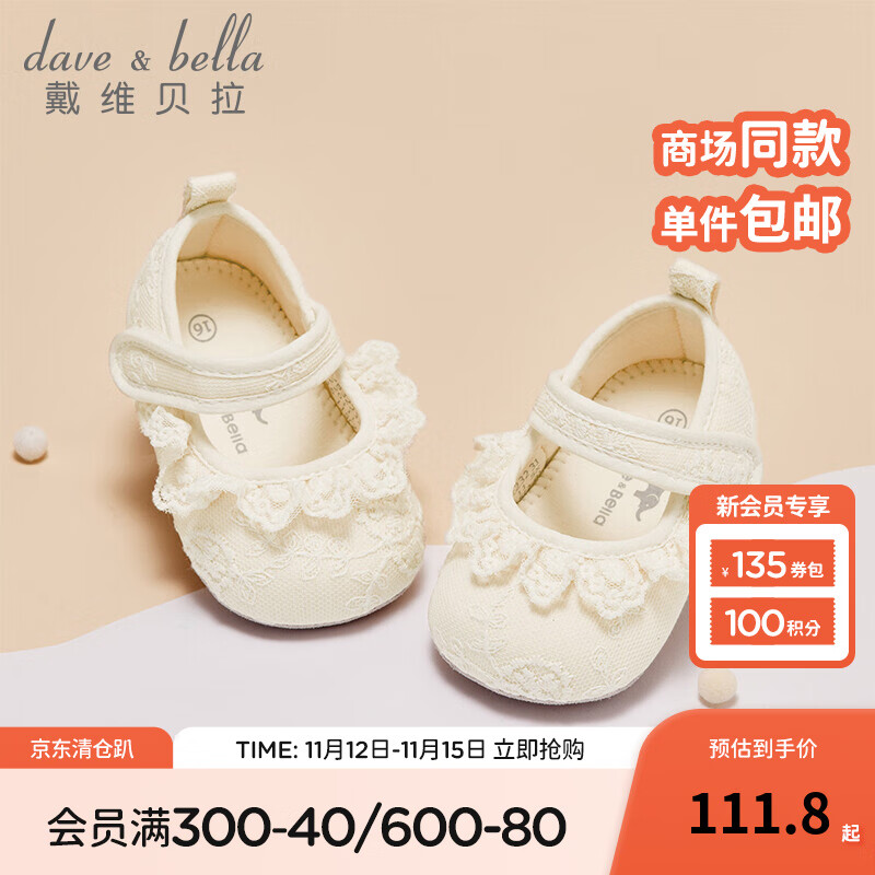 戴维贝拉 DAVE＆BELLA）婴儿步前鞋女宝宝学步鞋年秋 109元（需买3件，共327元