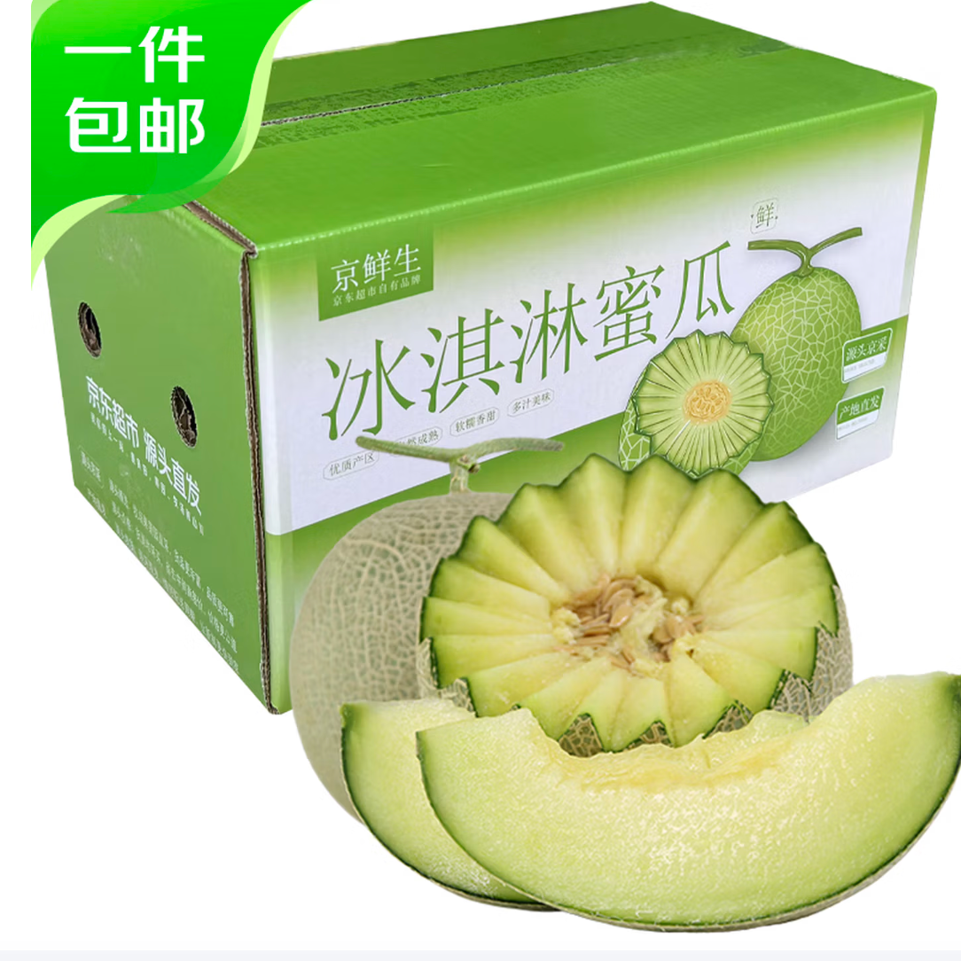 京鲜生 玫珑网纹瓜 净重4-5斤 2粒云南网纹瓜 17.01元（需用券）