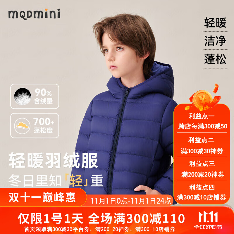 MQDMINI 童装羽绒服 多色可选 78.65元（需用券）