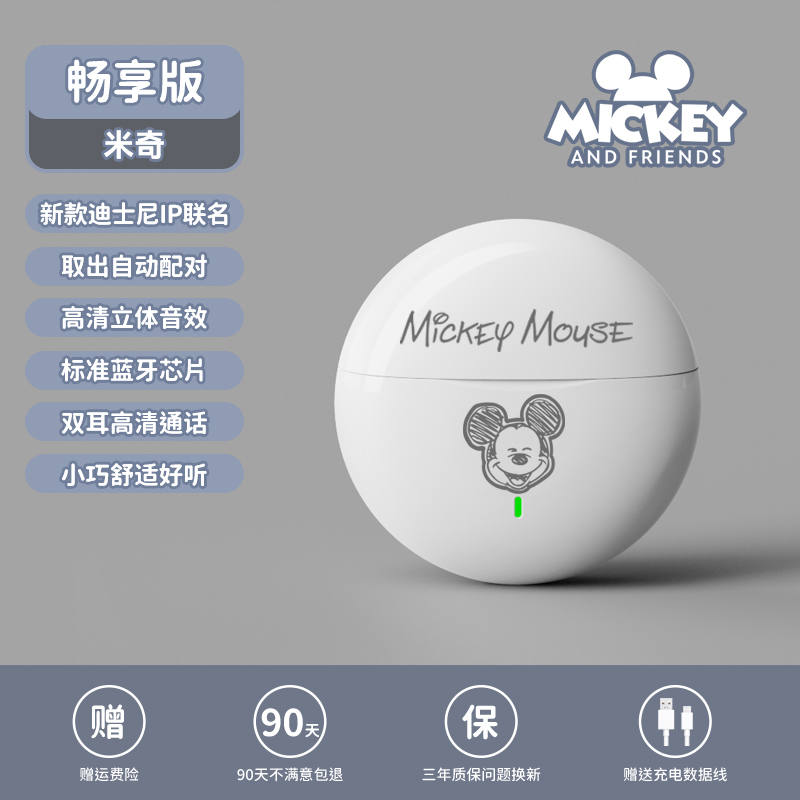 ROEL-PLAY ROEL－PLAY 迪士尼真无线蓝牙耳机2023联名高音质男女生华为苹果通用 2