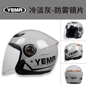 YEMA 野马 3C认证电动摩托车头盔男女四季夏季通用半覆式越野机车安全帽头