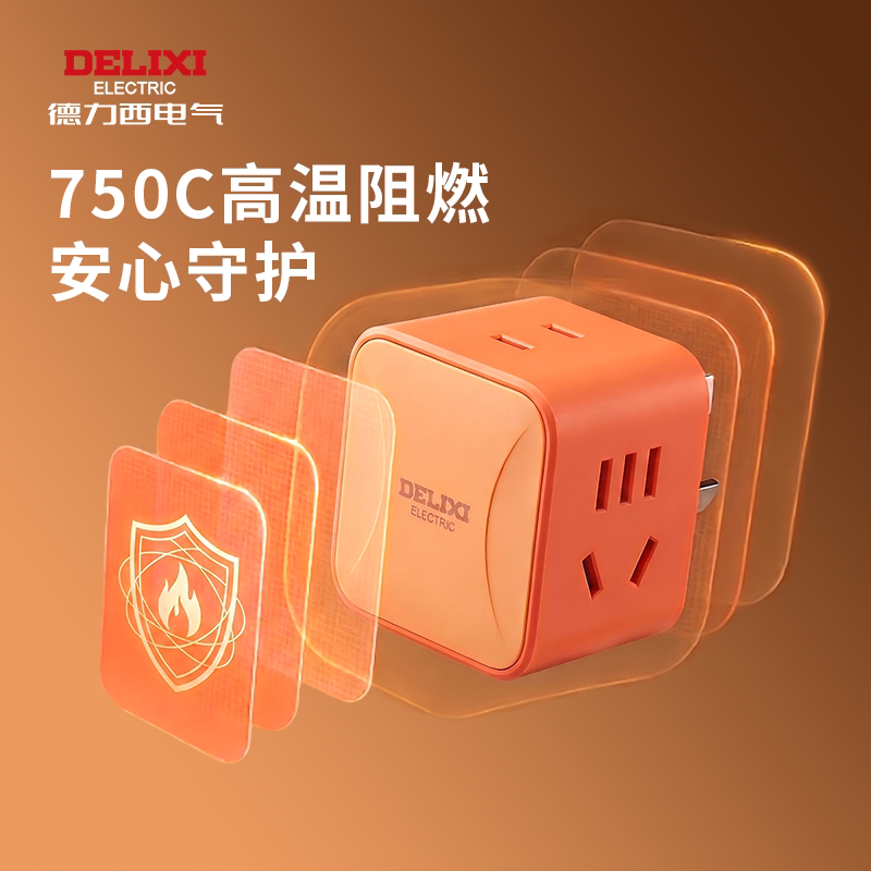 德力西 魔方插座 一转多孔扩展转换器二位五孔+二位二孔 14.04元 - 线报酷