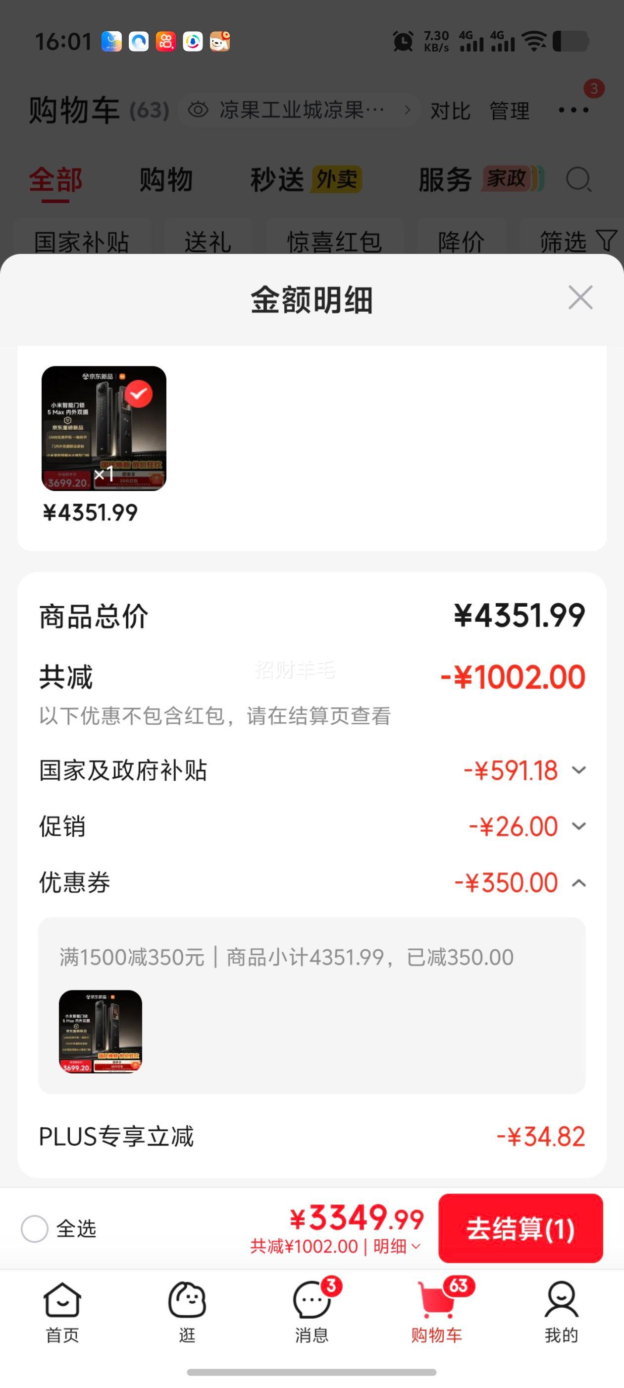 小米 智能门锁 5Max 内外双摄指纹密码锁 3349.99元，晒单返20元 - 86线报