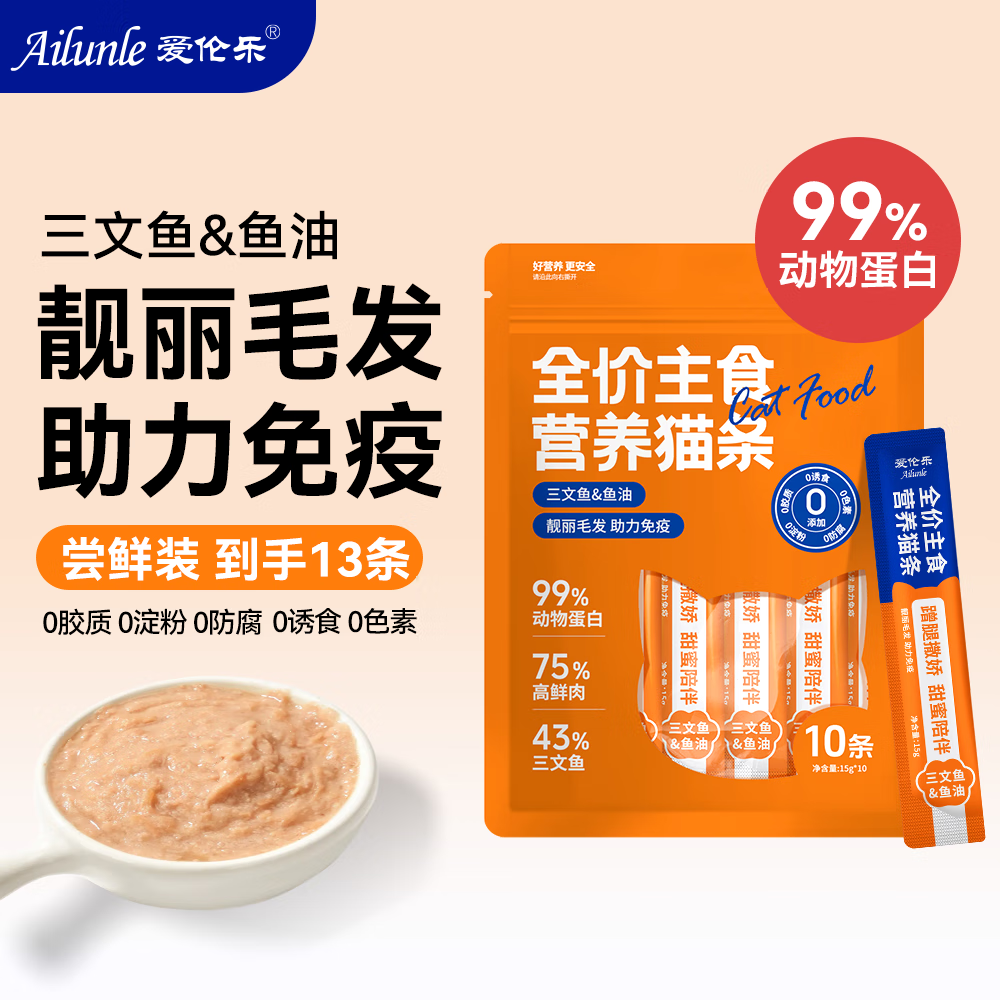 PEVET 派维猫条主食猫零食 三文鱼油10条*15g 9.9元（需用券）