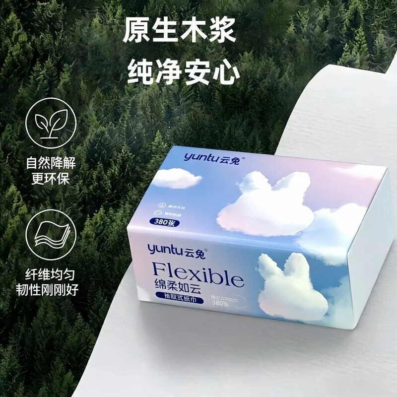 云兔 抽纸 5层380张 抽纸 干湿两用 家庭宿舍卫生间可用 5层 380张*8包 14.88元 - 线报酷