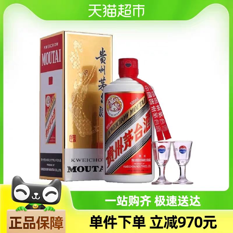 88VIP：茅台 MOUTAI 飞天茅台53度500mL *1瓶酱香型白酒 2218.5元