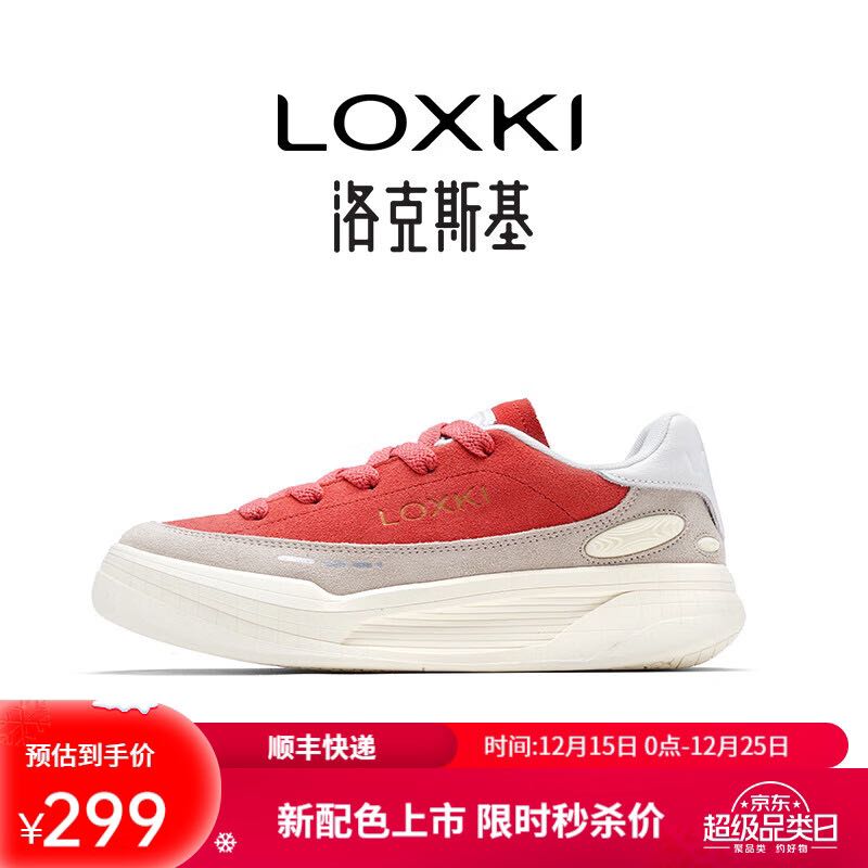 LOXKI 洛克斯基 休闲鞋 新年红 配色 男女同款 299元