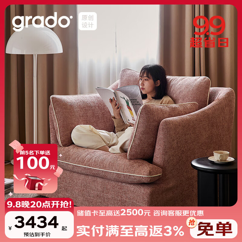 GRADO 歌德 格度山竹单人沙发可拆洗贵妃日光榻2024小户型布艺客厅沙发床 樱