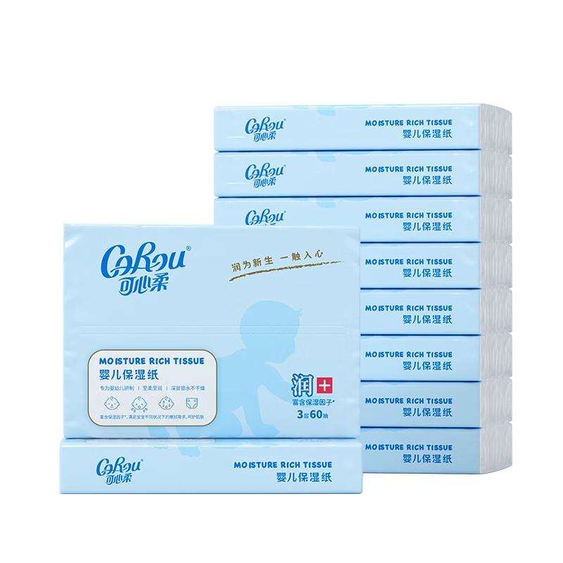 可心柔 V9婴儿纸巾 柔软纸巾60抽10包 15.99元（需买4件，需用券）