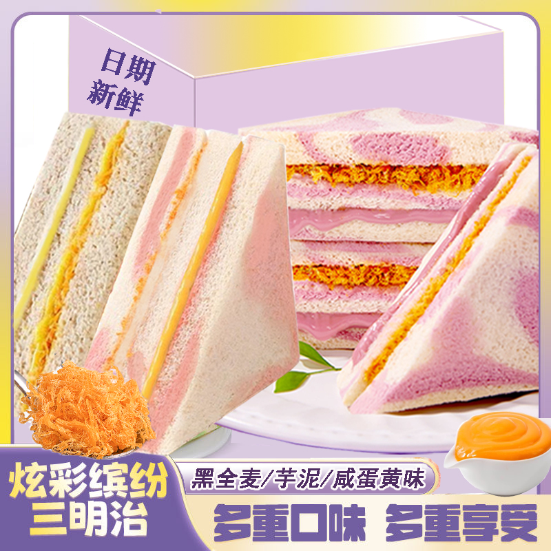 谷映美 三口味三明治 70g*6包 8.37元（需用券）