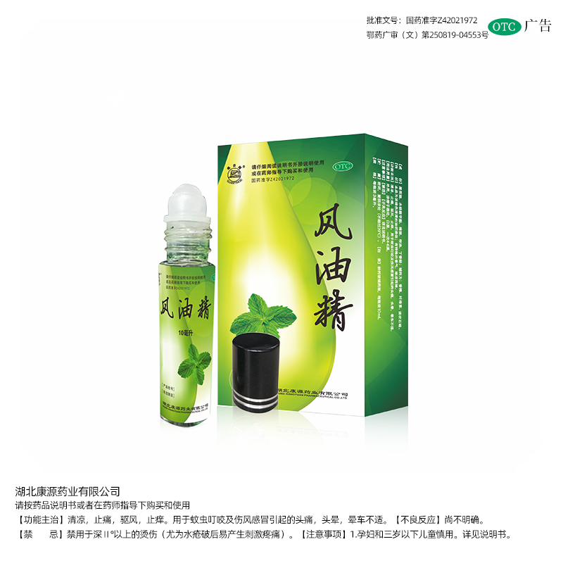 观音阁 滚珠型大瓶风油精 10ml*3瓶 14.9元（需用券）