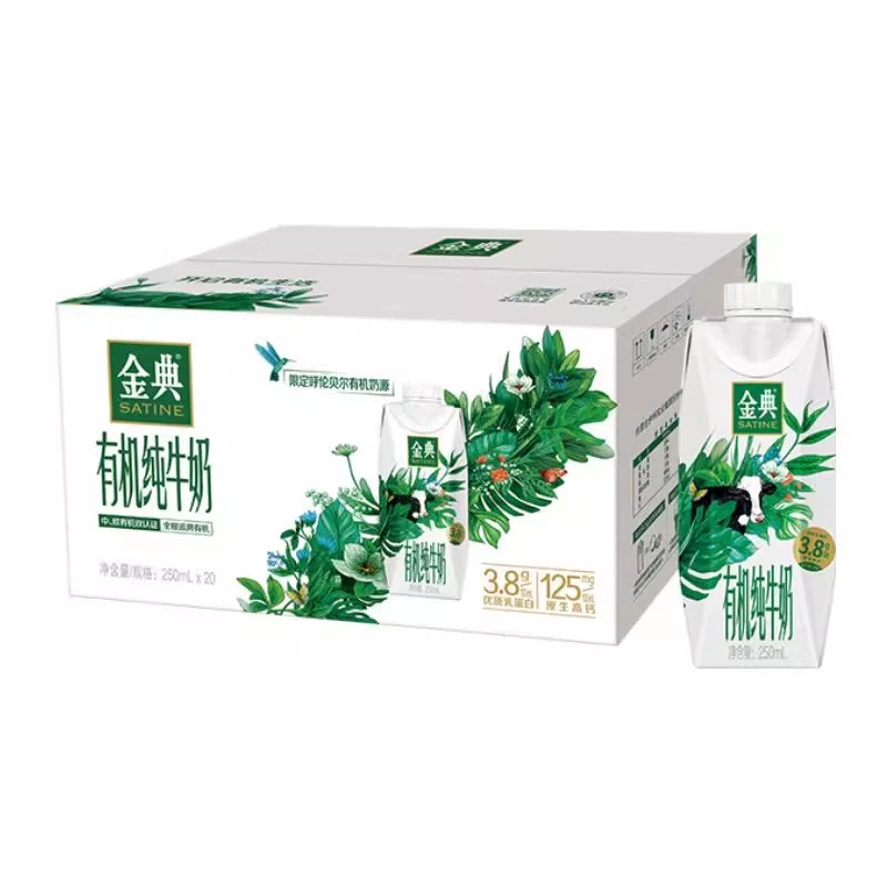 yili 伊利 金典梦幻盖有机纯牛奶250ml*20瓶 ￥31.9