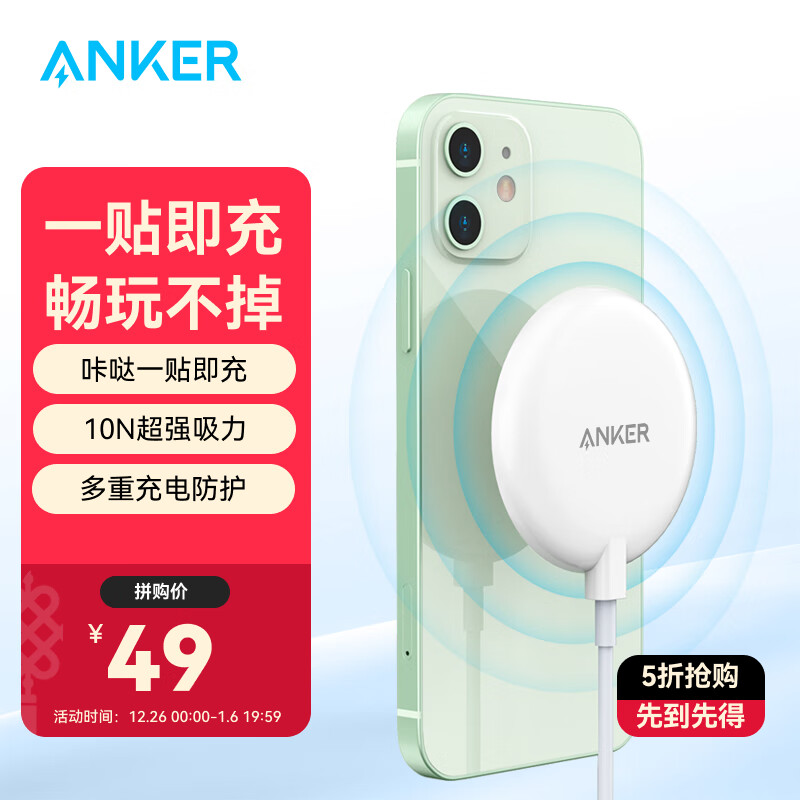 Anker 安克 A2567 磁吸无线充电器 ￥49