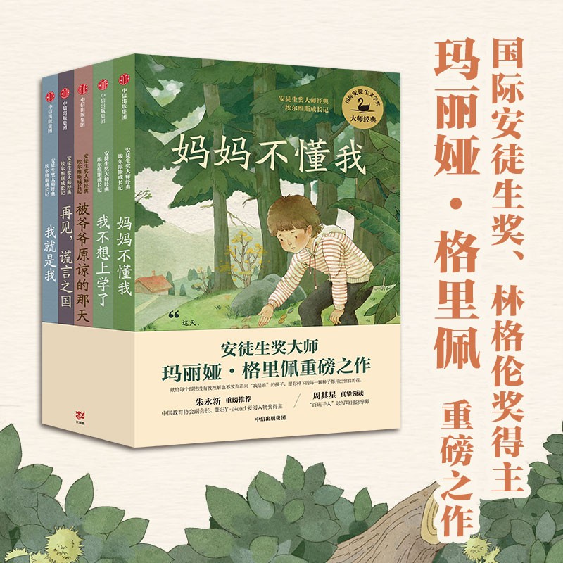 埃尔维斯成长记（全五册） 61.65元（需用券）