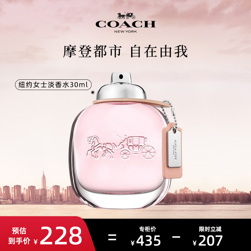 COACH 蔻驰 芬芳女士淡香水 EDT 30ml ￥225.72