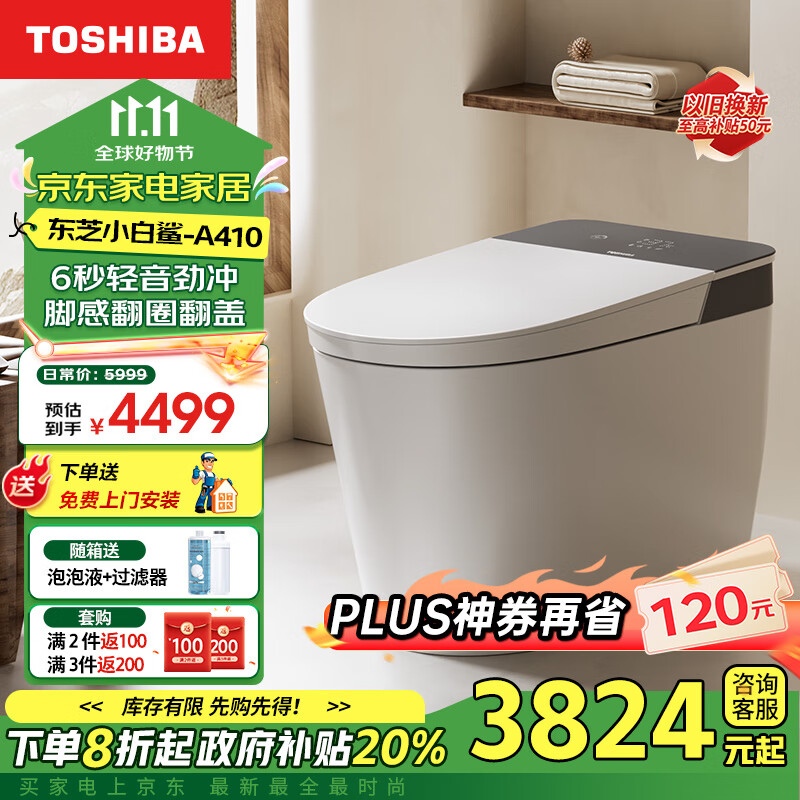 TOSHIBA 东芝 智能马桶一体机轻音劲冲泡沫盾防溅小白鲨A410-400 3722.84元（需用