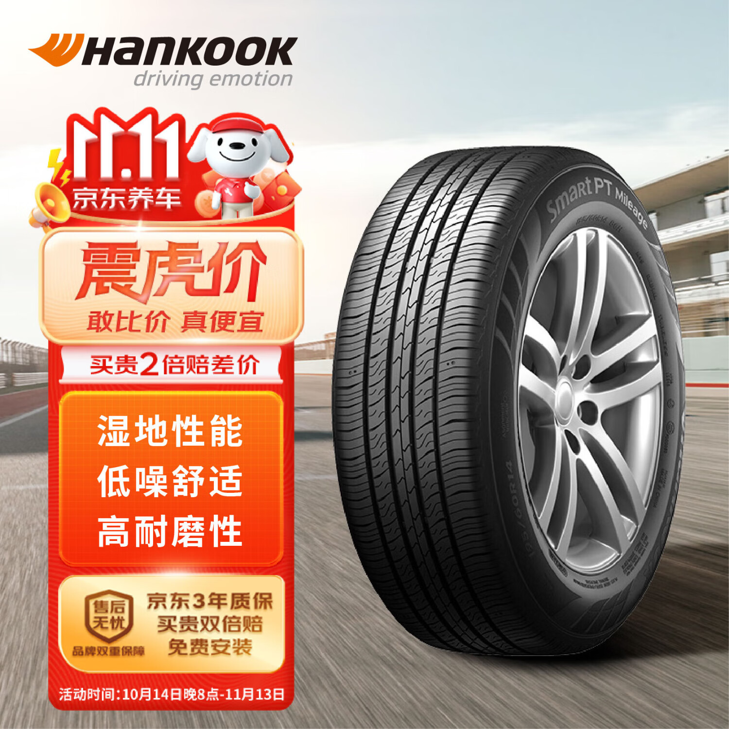 Hankook 韩泰轮胎 H728 轿车轮胎 经济耐磨型 195/55R15 85V ￥271.15