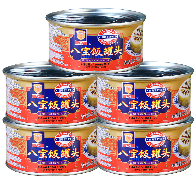 MALING 梅林B2 梅林八宝饭350g 16.8元（需用券）