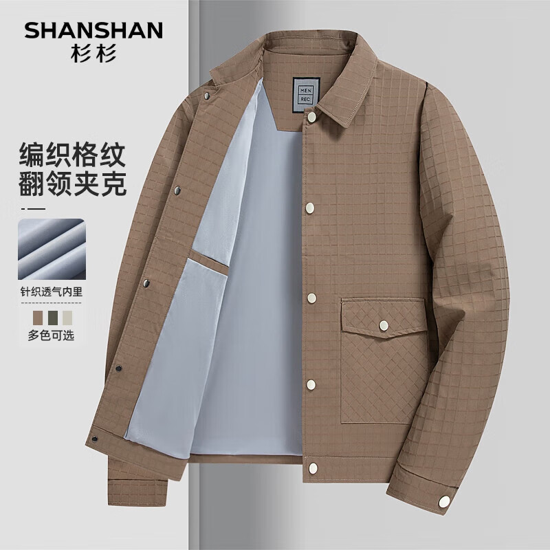 杉杉 SHANSHAN 商务翻领夹克+格纹打底衫 两件套 94.08元（需用券）