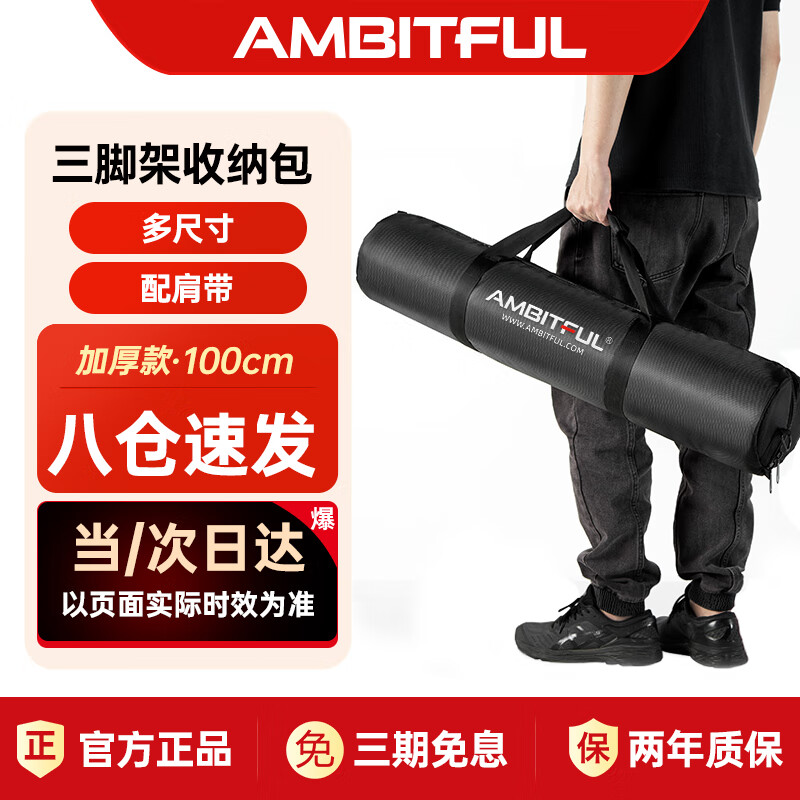 AMBITFUL 100cm摄影包三脚架包闪光灯套装箱包摄影棚大中小号便携收纳包加厚