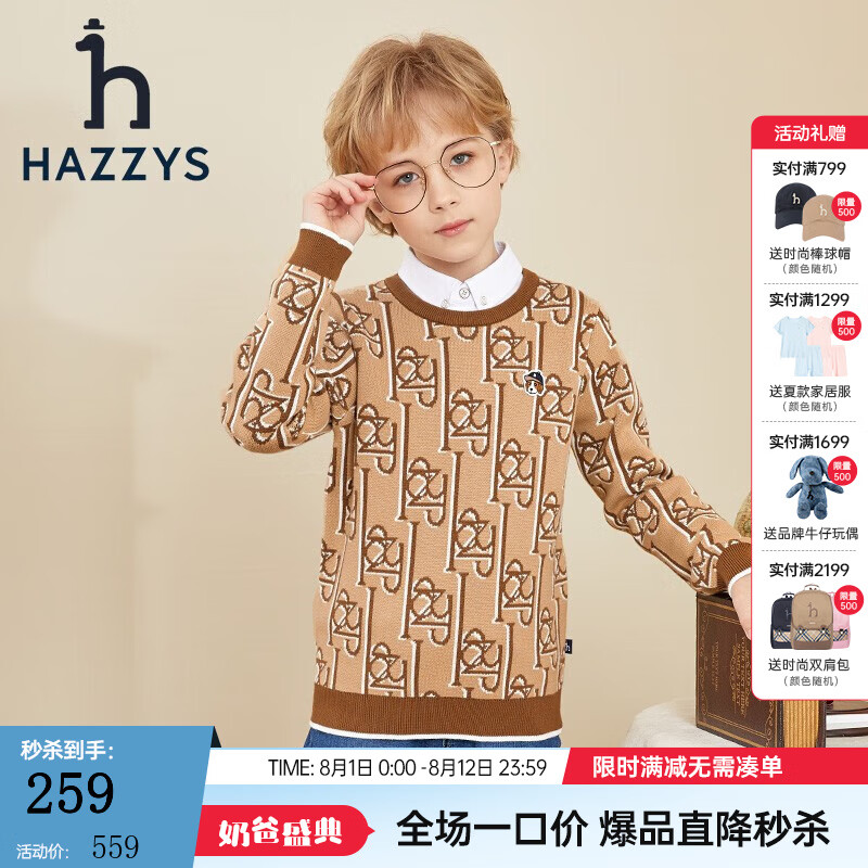 HAZZYS 男童线衣秋中大童圆领复古提花套头线衣 暖卡其 165 224元（需用券）