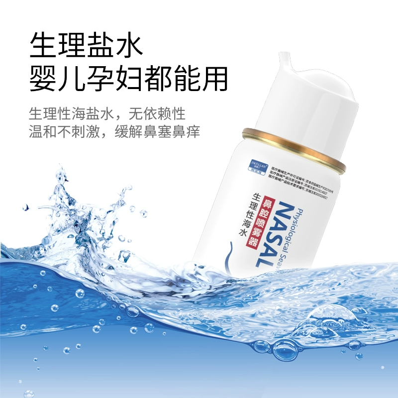 生理盐水儿童吸鼻器80ml 券后9.9元