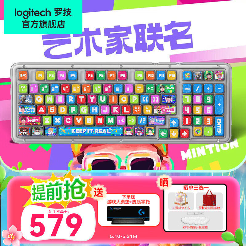 移动端、京东百亿补贴:罗技 logitech K98M 无线蓝牙双模 热插拔 98键 573元