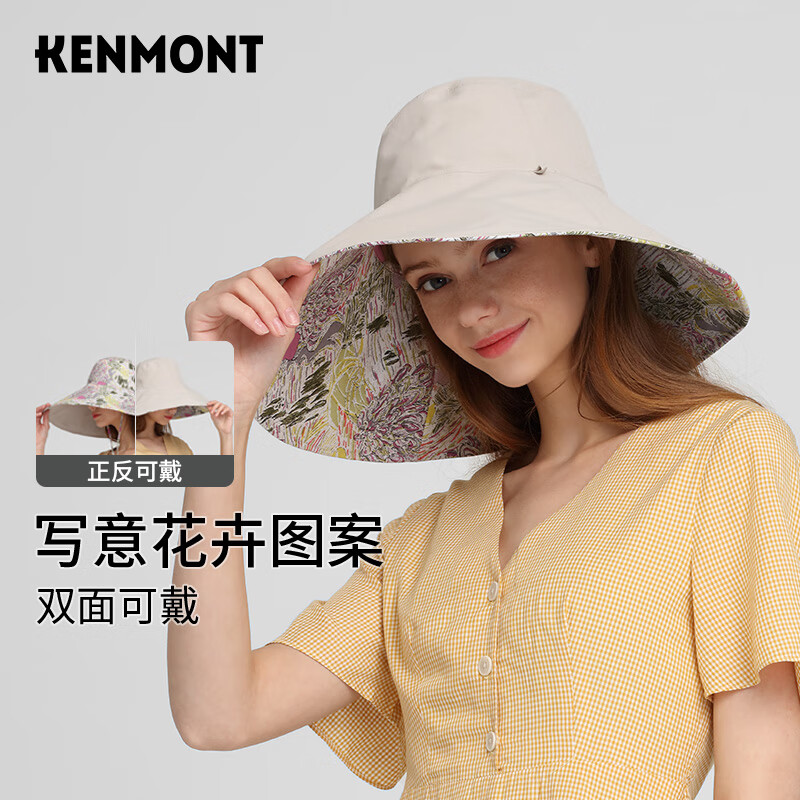 KENMONT 卡蒙 春夏防紫外线太阳帽女防晒时尚大沿遮阳帽可折叠盆帽km-3890 浅