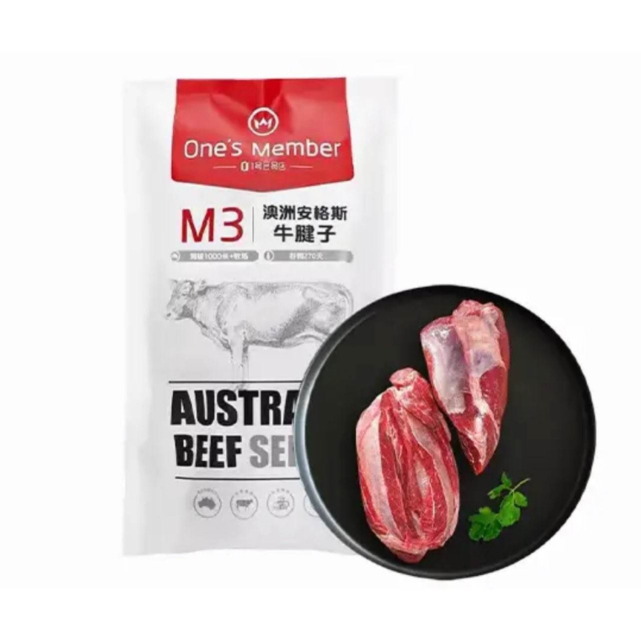 再降价：Ones Member 1号会员店 澳洲安格斯M3原切牛腱子肉 1kg*2件 124元（需领