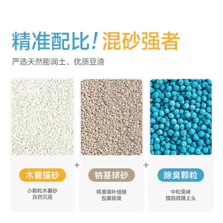 比亿奇 猫砂木薯膨润土混合猫砂5包 37.85元 - 线报酷 比亿奇 猫砂木薯膨润土混合猫砂5包 37.85元 - 线报酷