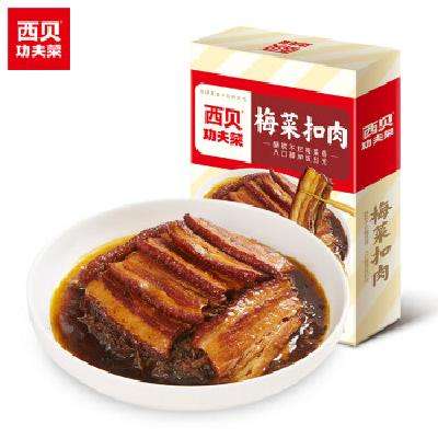 西贝莜面村 梅菜扣肉 200g 新包装 19.9元/件 包邮（需买3件，共59.7元，多重优