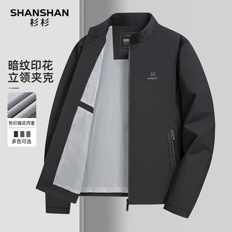 杉杉 SHANSHAN 男士立领夹克衫SSJ251100201 109元（需用券）