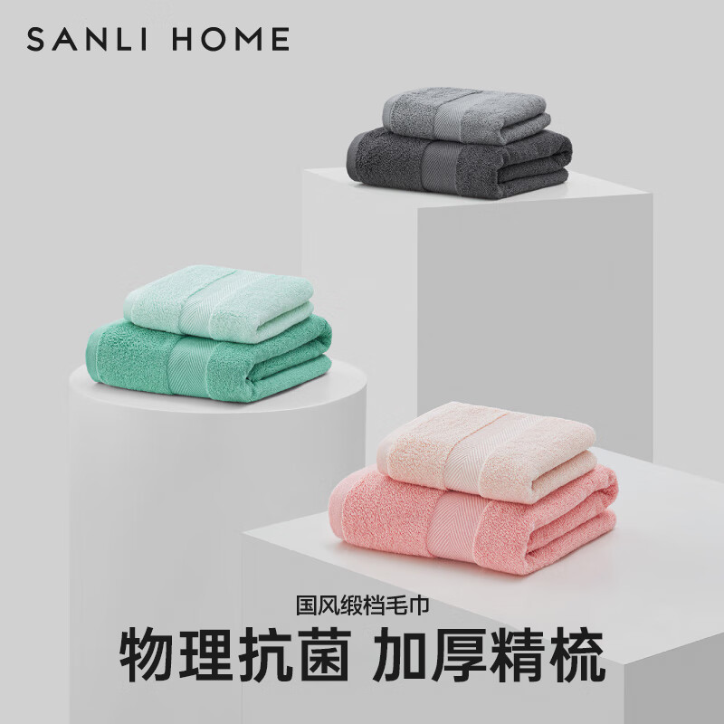 SANLI 三利 国风精梳棉 毛巾 130g 粉+青 纯棉抗菌 吸水不易掉毛 19.5元（需用券