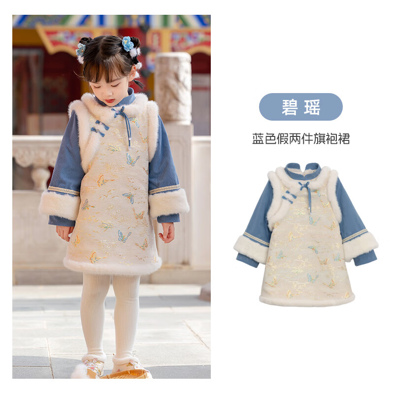 Disney 迪士尼 儿童加绒汉服旗袍裙 加厚保暖 157.89元（需用券）