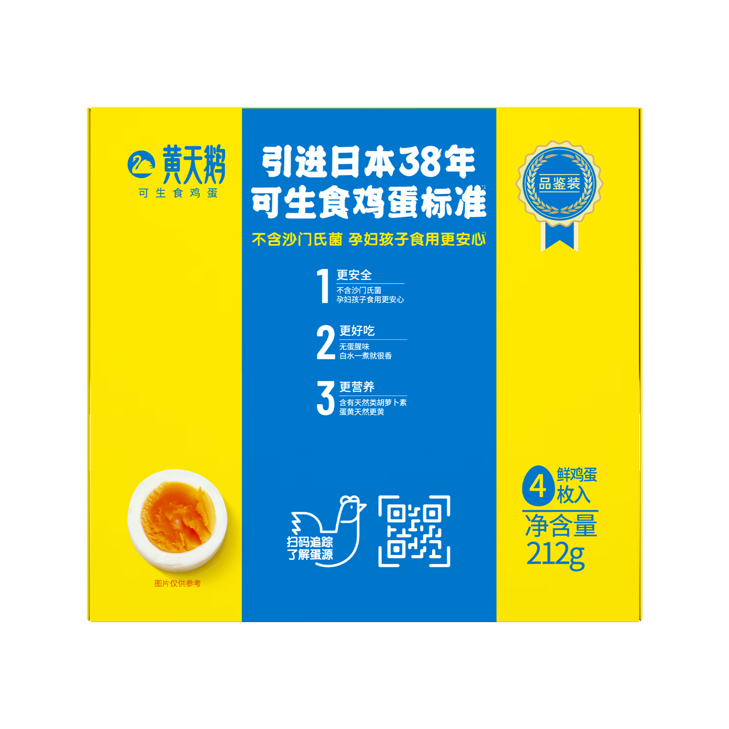 黄天鹅 4枚尝鲜装 品质新鲜鸡蛋 53克+/枚 顺丰包邮 5.94元 - 线报酷
