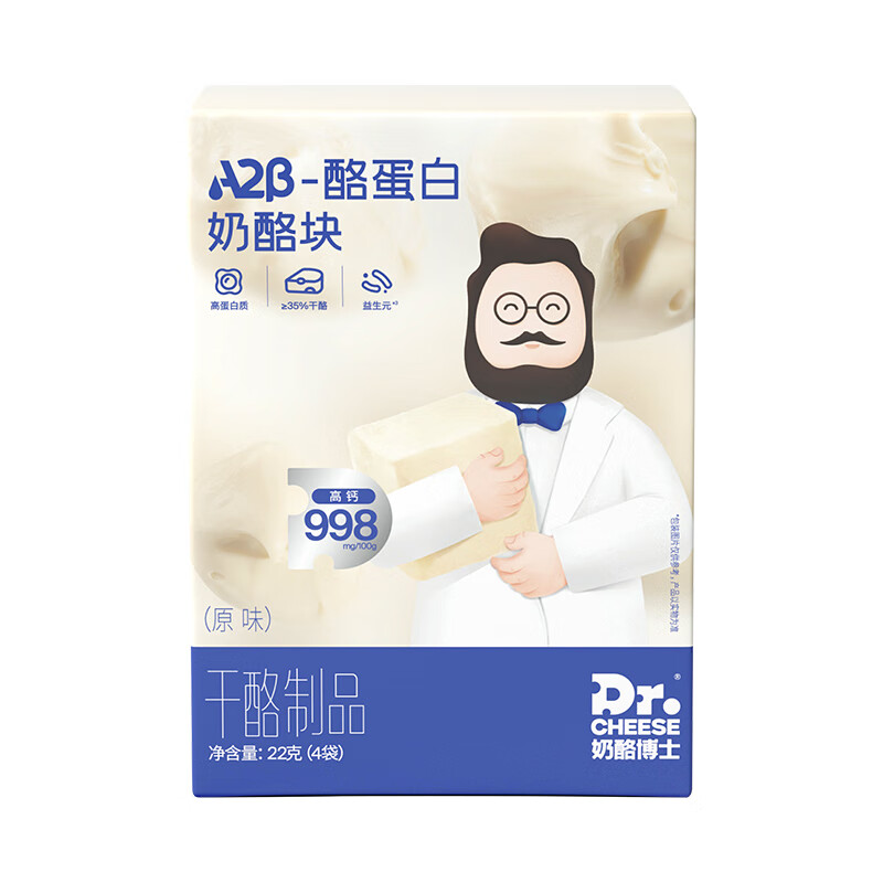 Dr.CHEESE 奶酪博士 A2β-酪蛋白冻干奶酪块 原味 20g 4.03元（需买8件，共32.2元，