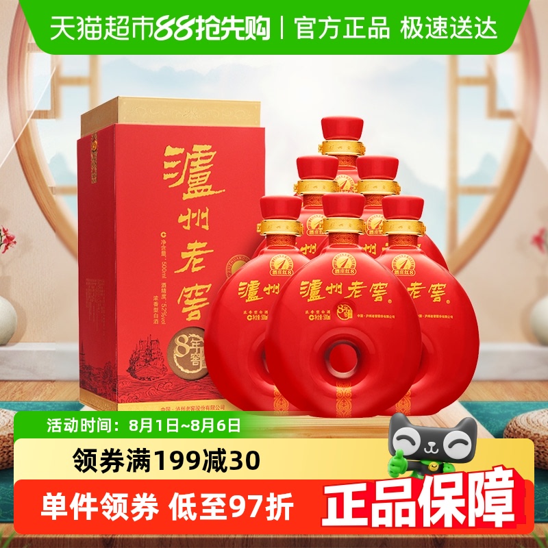 泸州老窖 头曲 52%vol 浓香型白酒 500ml*6瓶 730.03元