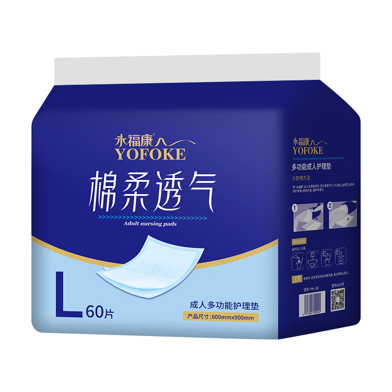 永福康 成人护理垫 60*90cm 60片